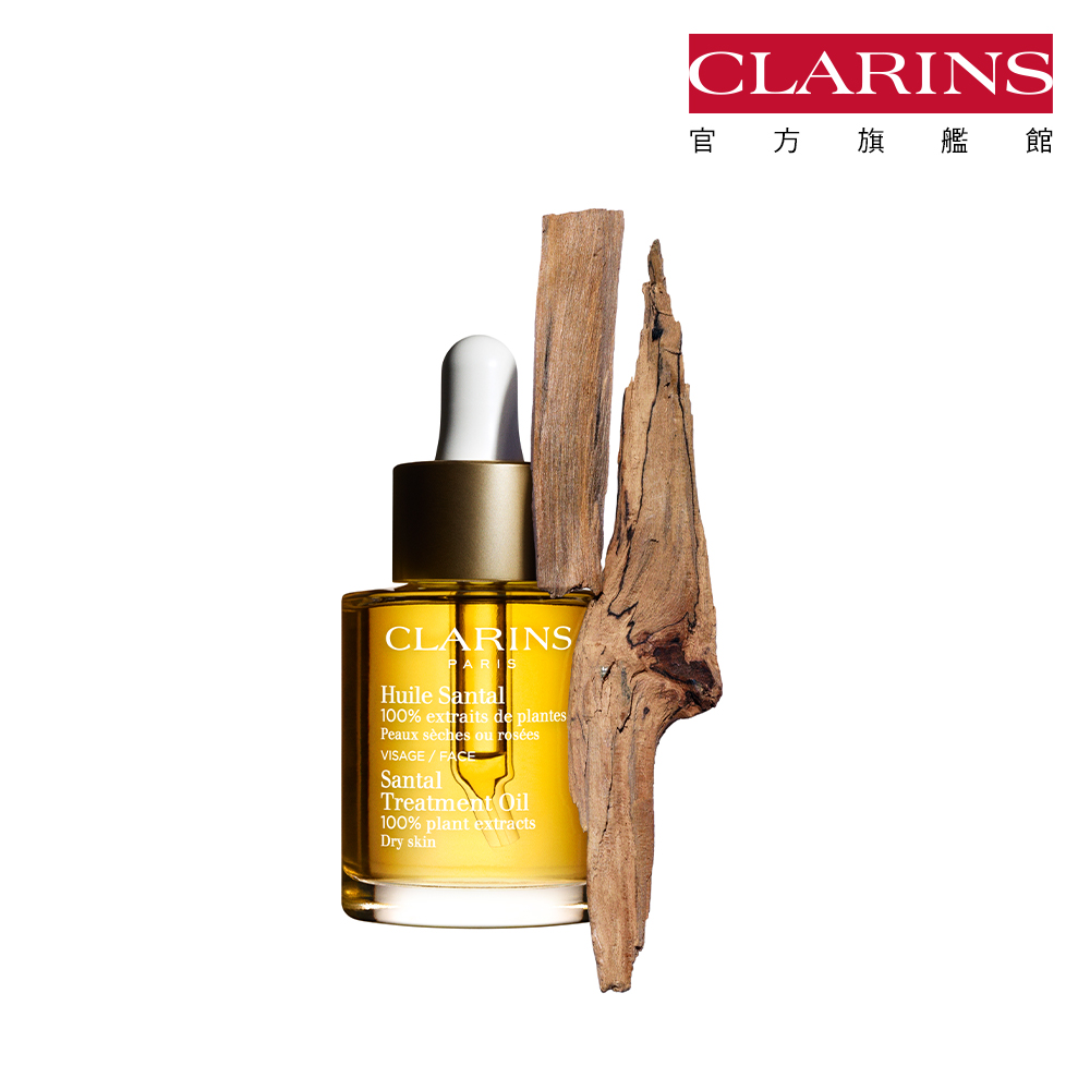 CLARINS 克蘭詩 三檀面部護理油(30ml)-國際航空版 現貨 廠商直送 歷史價格詳細信息