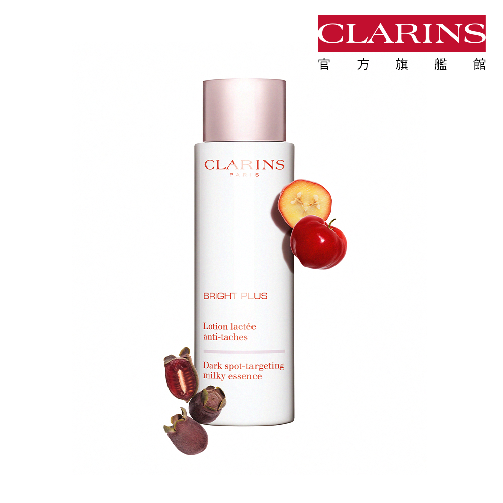 【CLARINS克蘭詩】氧氣亮白淡斑乳液75ml 歷史價格詳細信息