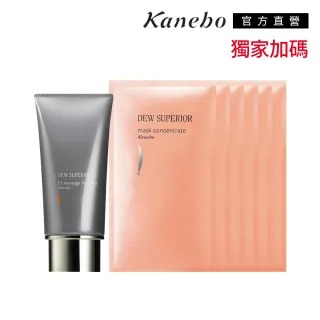 【Kanebo 佳麗寶】DEWS EX 膠原按摩霜2+1組(買一送一) 歷史價格詳細信息