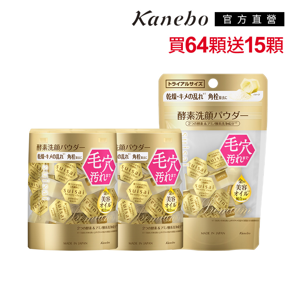 【Kanebo 佳麗寶】suisai 緻潤淨透金黃奶油卸妝霜 90g 歷史價格詳細信息