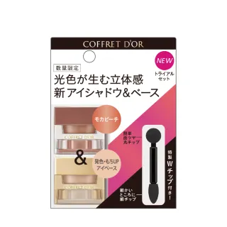 【Kanebo 佳麗寶】COFFRET D’OR 3D光采眼彩特惠組B 歷史價格詳細信息