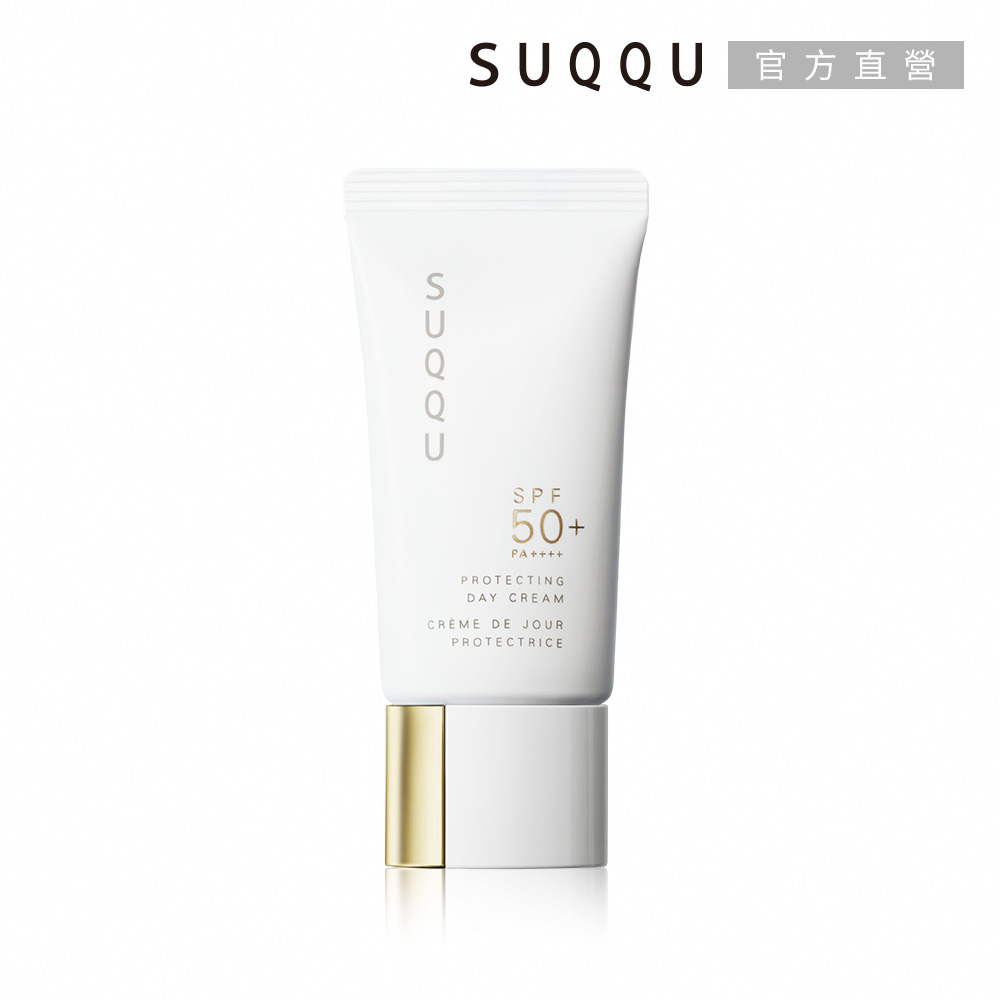【SUQQU】晶采防曬日霜 30g 歷史價格詳細信息