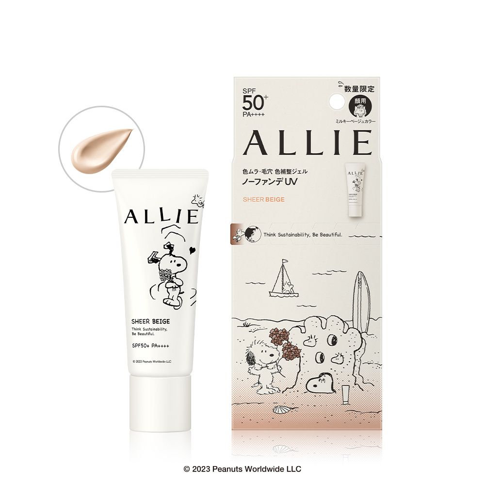 【Kanebo 佳麗寶】ALLIE 濾鏡美神防曬買2送1再送束口袋 歷史價格詳細信息