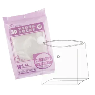 真空壓縮棉被收納袋 特大號(80*100cm) 歷史價格詳細信息