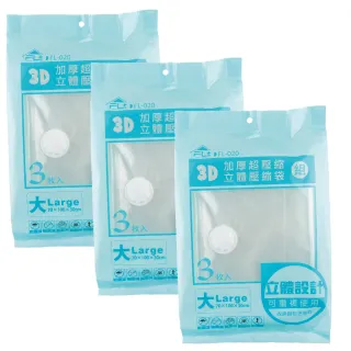 【FL 生活+】9件組-特大型-大容量加厚3D立體真空壓縮袋收納袋(重覆使用/真空/棉被/衣物/FL_021*3) 歷史價格詳細信息