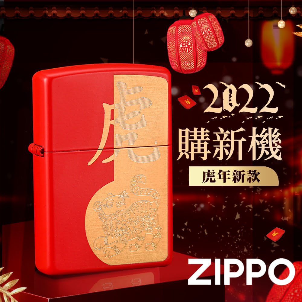 【Zippo官方直營】虎年限量套裝-虎嘯祥瑞-亞洲限量款-防風打火機(美國防風打火機) 歷史價格詳細信息