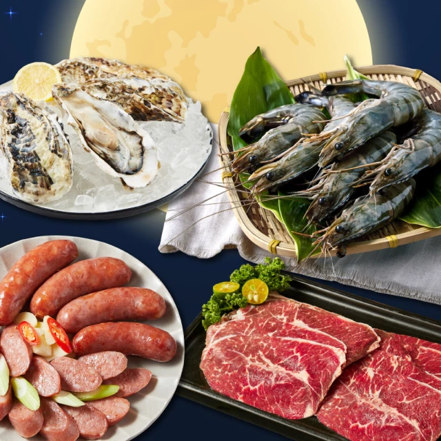 中秋烤肉海陸豪華15件組(約5-7人/份) 歷史價格詳細信息