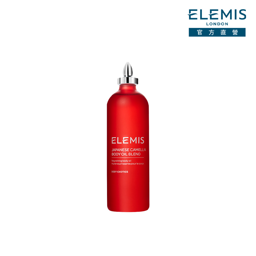 【ELEMIS 愛莉美】肌肉舒緩身體潤膚油 100ml 加贈品 歷史價格詳細信息