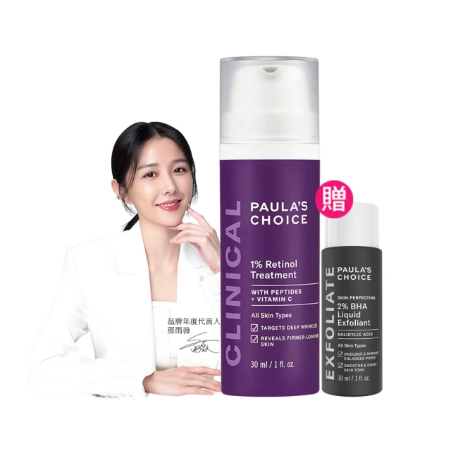 寶拉珍選 1%A醇逆齡精華乳30ml (2022.05.31) 歷史價格詳細信息