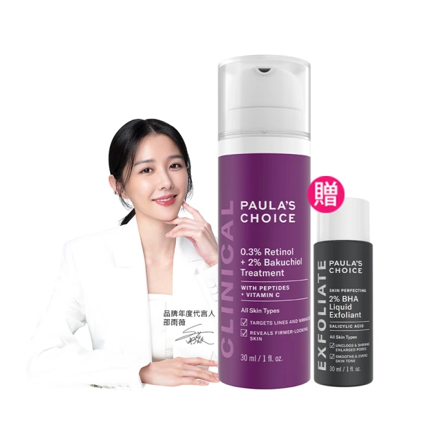 寶拉珍選 0.3%A醇+2%補骨脂酚精華乳30ml 歷史價格詳細信息