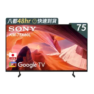 SONY 索尼 BRAVIA 75型 4K HDR Full Array LED Google TV 顯示器 KM-75X85L 歷史價格詳細信息