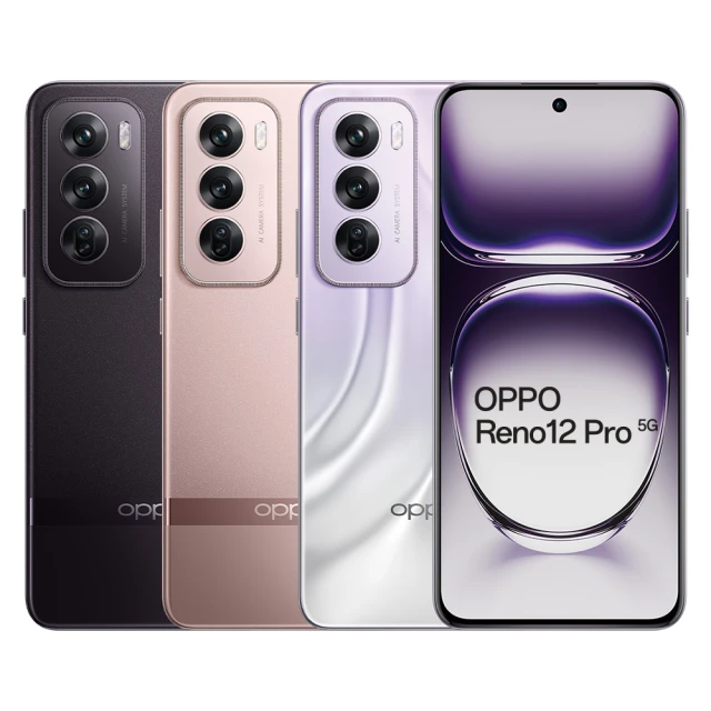 【OPPO】Reno12(12G/512G/聯發科天璣7300/5000萬鏡頭畫素)(真無線藍芽耳機組) 歷史價格詳細信息