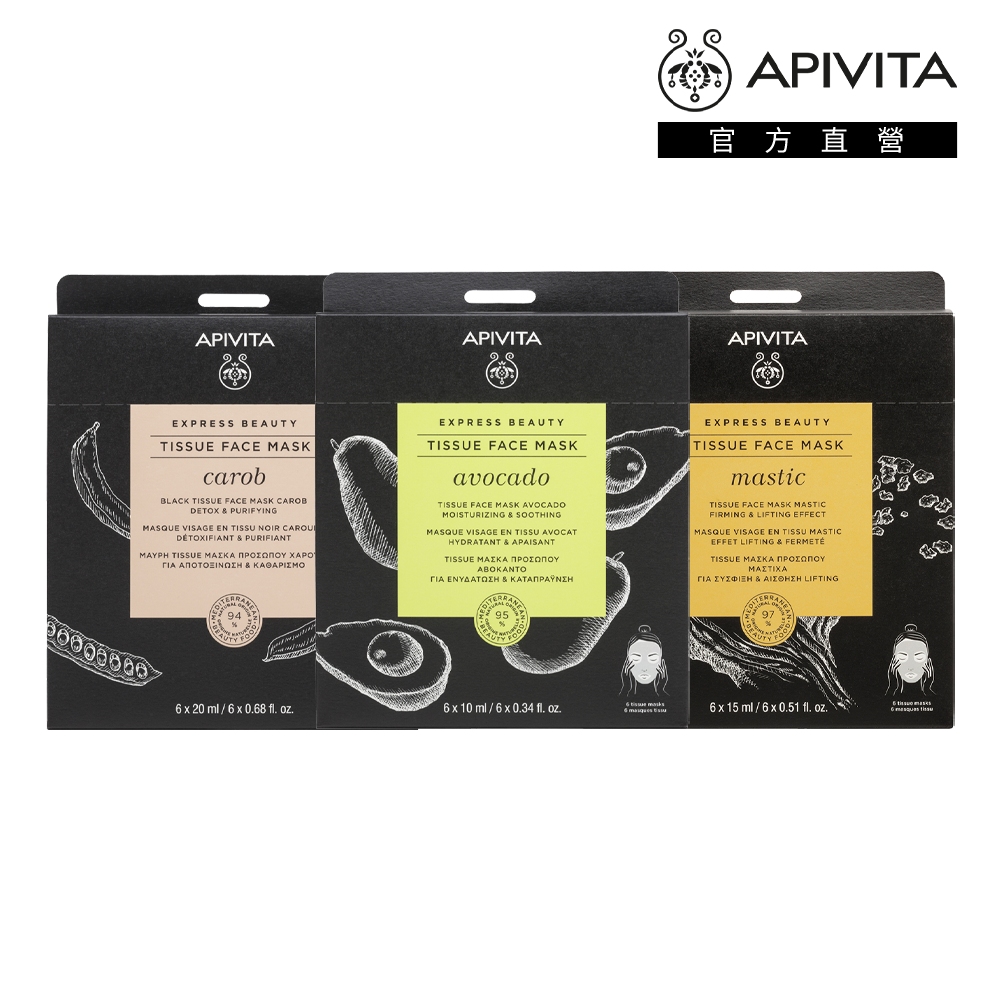 【APIVITA】任選明星面膜1盒 贈高山茶保濕噴霧100ml 歷史價格詳細信息
