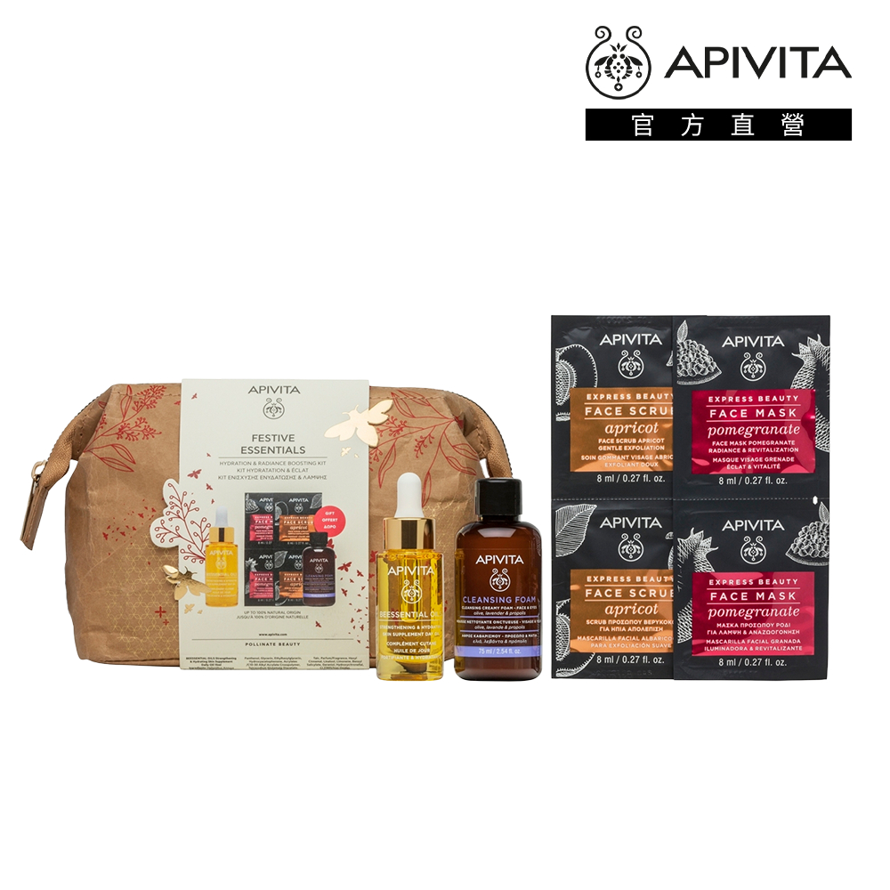 【APIVITA】節慶限定 清潔淨化面膜10件組(南瓜x2+蜂膠x2+星晨花x2+山桑子x2+銀杏x2) 歷史價格詳細信息