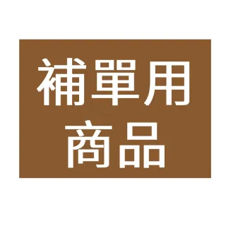 補單用 - 請勿下單 歷史價格詳細信息