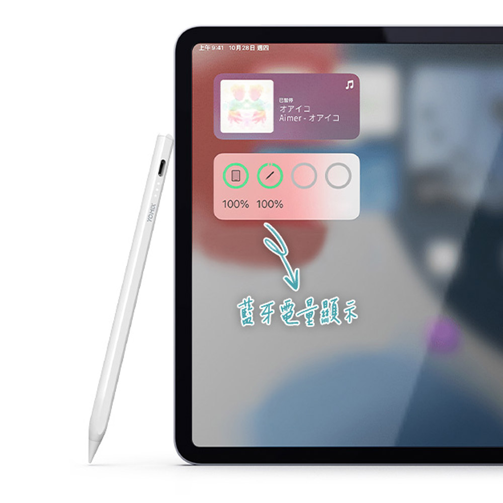 【YOMIX優迷】Apple iPad專用防掌觸磁力吸附觸控筆 歷史價格詳細信息