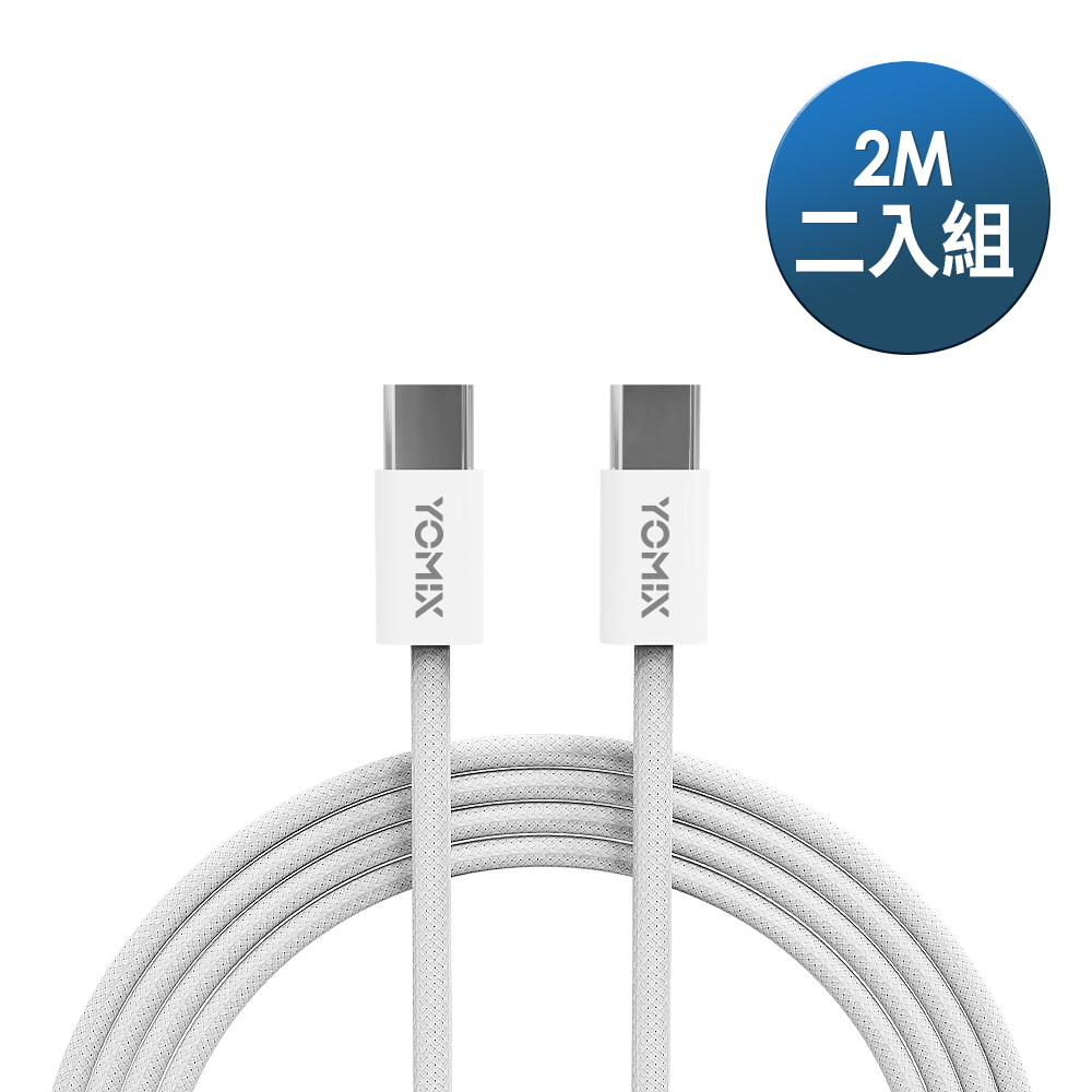 【YOMIX 優迷】1.5M USB-C to USB-C 60W編織快充充電傳輸線(支援PD/QC快充/筆電/Android/iPhone 15適用) 歷史價格詳細信息