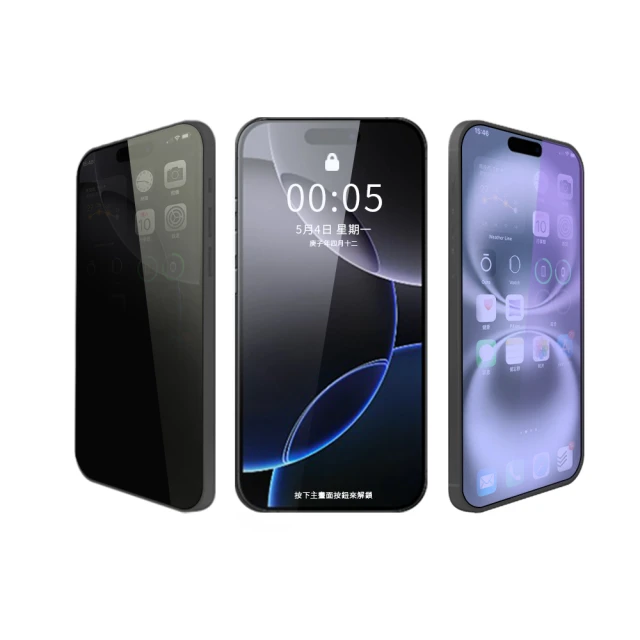 【IPhone 16 PRO MAX】 高清防窺保護貼保護膜 9D黑框防窺全覆蓋 鋼化玻璃膜 9H加強硬度 歷史價格詳細信息