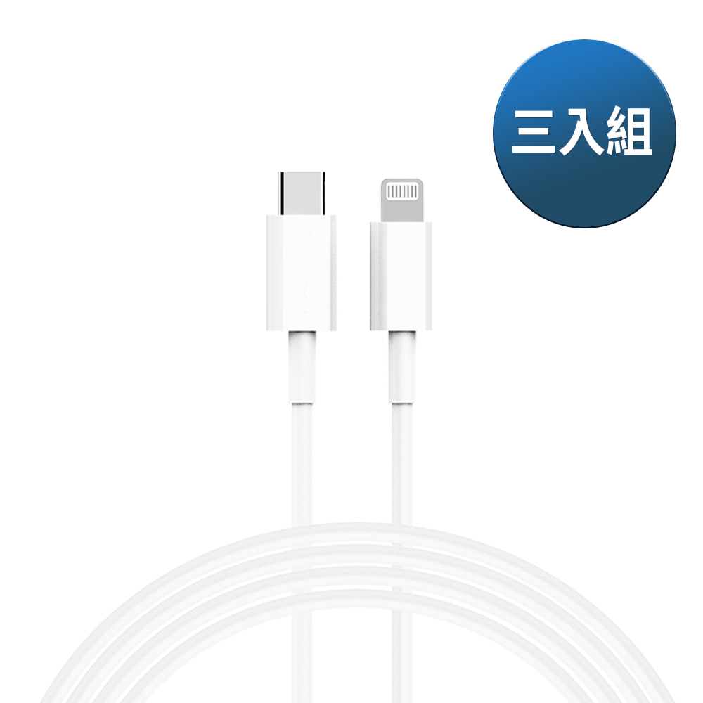iPhone 18/20W 充電線 PD專用線USB-C to Lighting傳輸線 蘋果PD快充線 1米  蝦皮直送 歷史價格詳細信息