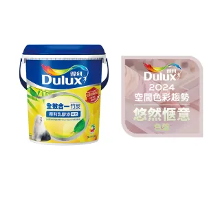 【得利官方旗艦店】A986 全效合一竹炭乳膠漆 精選莫蘭迪色系 電腦調色（8公升裝）｜客製化調色漆(油漆) 歷史價格詳細信息