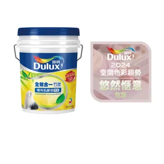 【得利官方旗艦店】A986 全效合一竹炭乳膠漆 精選莫蘭迪色系 電腦調色（8公升裝）｜客製化調色漆(油漆) 歷史價格詳細信息