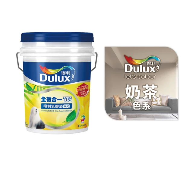 【得利官方旗艦店】A986 全效合一竹炭乳膠漆 精選莫蘭迪色系 電腦調色（8公升裝）｜客製化調色漆(油漆) 歷史價格詳細信息