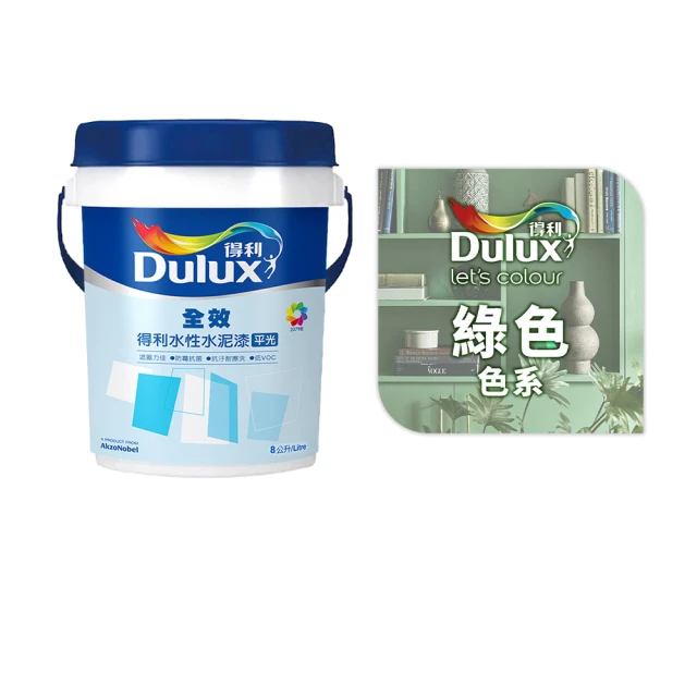 【得利官方旗艦店】A922 全效水泥漆 2024年度色-喜悅生機（3公升裝）｜客製化調色漆(油漆) 歷史價格詳細信息