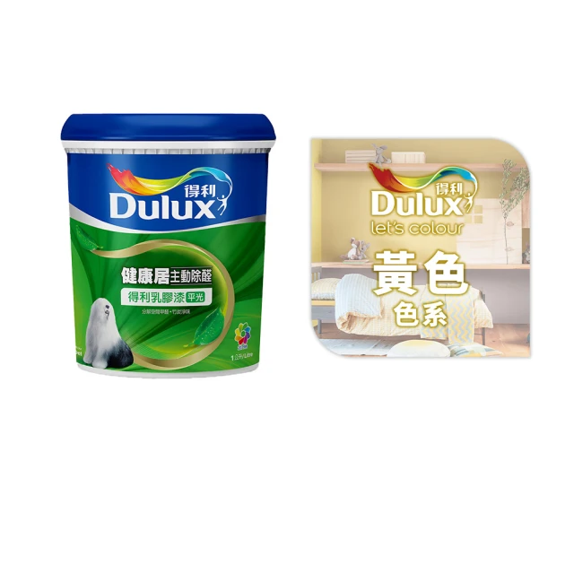 【得利官方旗艦店】A991 竹炭健康居除甲醛乳膠漆 精選莫蘭迪色系 電腦調色（1公升裝）｜客製化調色漆(油漆) 歷史價格詳細信息