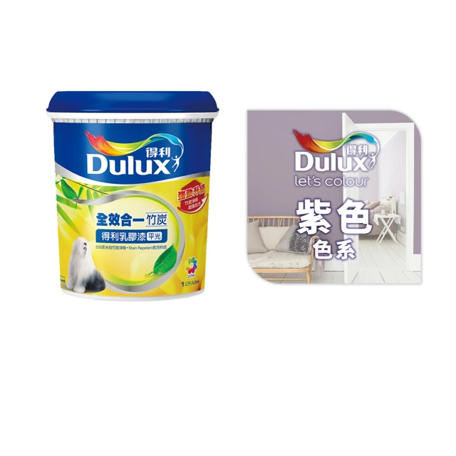 【得利】電腦調色《紫色系》全效合一竹炭乳膠漆 A986（1公升裝）＿送600型３吋纖絲毛刷｜漆寶 歷史價格詳細信息