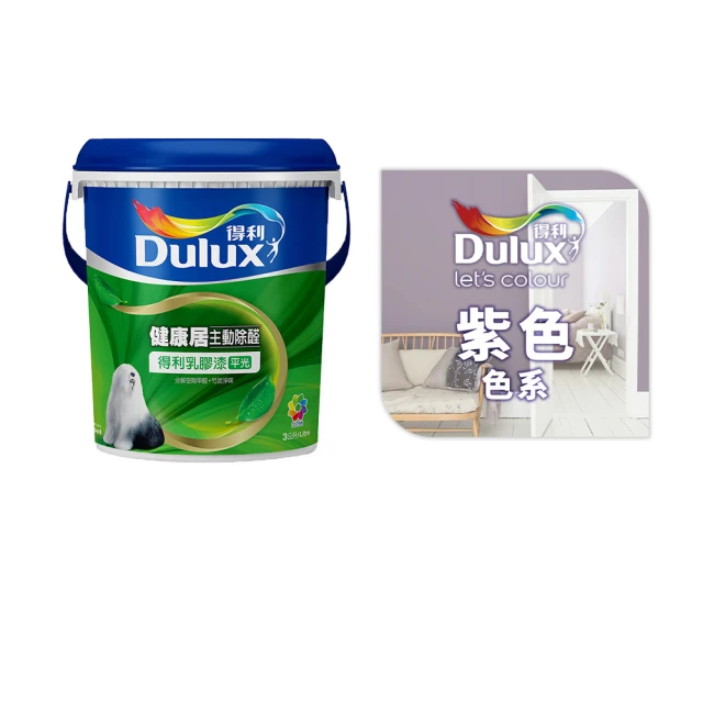 【得利】電腦調色《紫色系》健康居除甲醛乳膠漆 A991（8公升裝）＿買1桶送室內專業工具組＿免運｜漆寶 歷史價格詳細信息