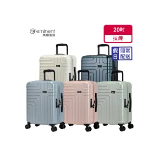【eminent 萬國通路】官方旗艦館 -28吋 經典迷彩設計PC行李箱 KJ09(共二色) 歷史價格詳細信息