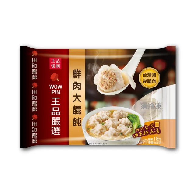 【王品集團】王品嚴選/鮮蝦大餛飩(12入/286公克) 歷史價格詳細信息