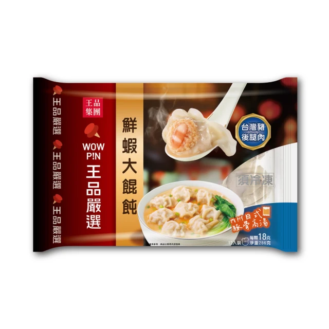 【王品集團】王品嚴選/高麗菜豬肉水餃(20入/560公克/包) 歷史價格詳細信息