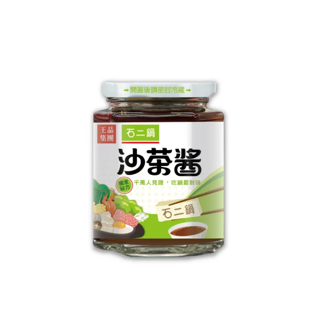【王品集團】石二鍋丸子三兄弟(熱銷火鍋料 排隊名店) 歷史價格詳細信息