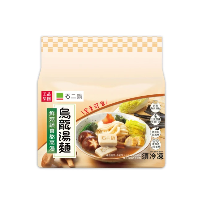 【石二鍋】烏龍湯麵-爆香石頭鍋湯底(690g/包) 歷史價格詳細信息