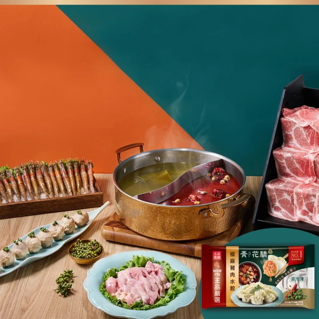 王品集團 聚 北海道昆布鍋 商品卡 歷史價格詳細信息