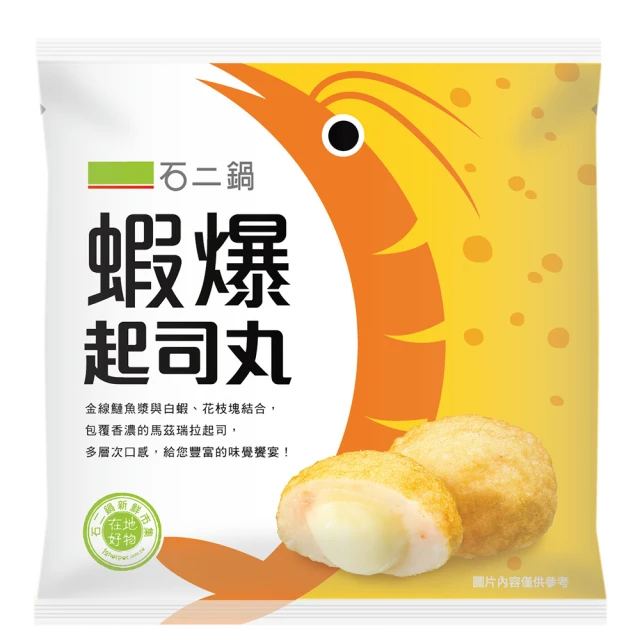 【石二鍋】酸菜白肉鍋 | 3-4人份 歷史價格詳細信息