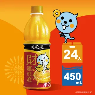 美粒果 柳橙汁/白葡萄汁 450ml 4入/組　蝦皮直送 現貨 歷史價格詳細信息