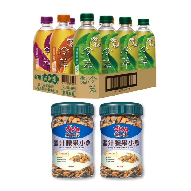 【原萃】冷萃  好運澎派組450mlx12入/箱 (深蒸綠茶4入+金萱烏龍4入+蜜香紅茶4入) 歷史價格詳細信息