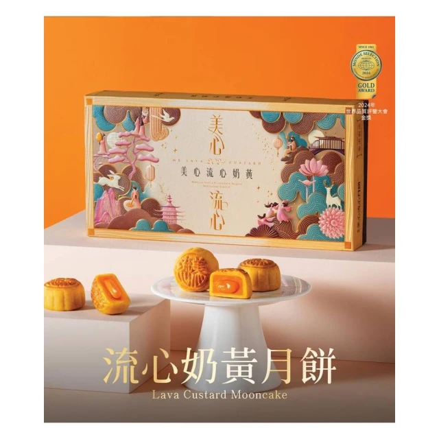 美心月餅 精選口味禮盒(限量款) 附提袋 歷史價格詳細信息