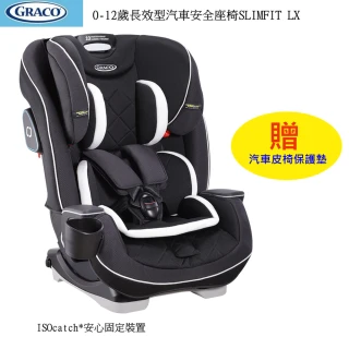 【Graco】0-12歲長效型嬰幼童汽車安全座椅 MILESTONE LX-大灰狼(隨貨贈 美國Crayon Rocks酷蠟石8色) 歷史價格詳細信息