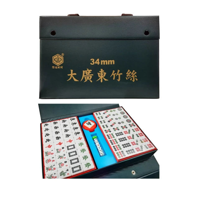 榮冠 中廣東 竹絲 麻將 33mm /付(台灣製) 歷史價格詳細信息