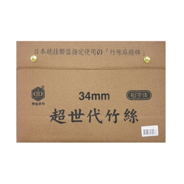 榮冠 台灣象棋 象棋 特大雙色象棋 33*13mm Alien玩文具 歷史價格詳細信息