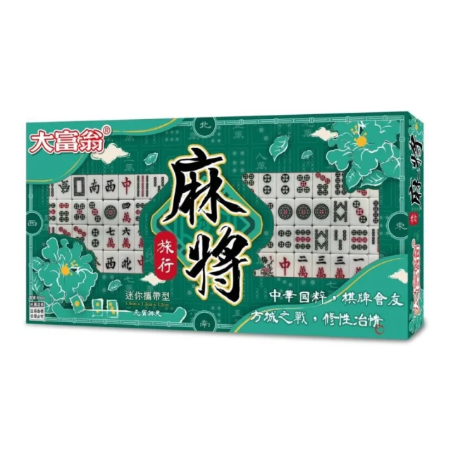 《 大富翁 》大富翁(新)旅行麻將B888 歷史價格詳細信息