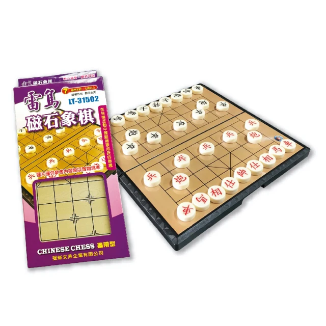 【雷鳥】LT-31502 磁性 象棋 小(遊戲 團康 活動 聚會 過年 寒暑假) 歷史價格詳細信息