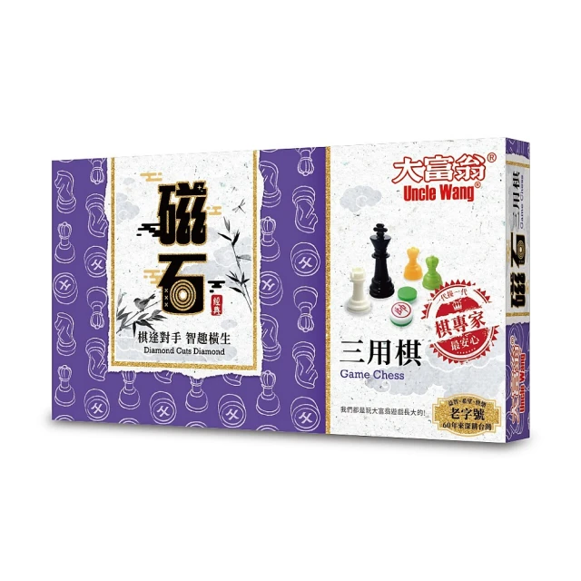 《 大富翁 》(經典)大富翁新磁石三用棋(大)G806 歷史價格詳細信息