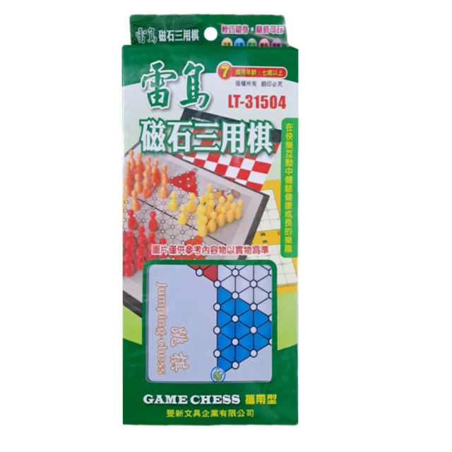 【雷鳥】LT-31502 磁性 象棋 小(遊戲 團康 活動 聚會 過年 寒暑假) 歷史價格詳細信息