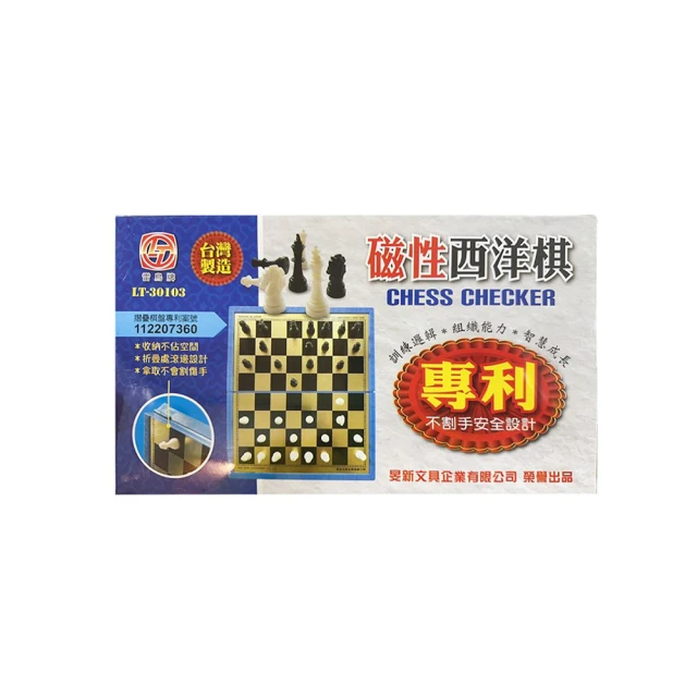 【雷鳥】LT-30101 磁性 跳棋(遊戲 團康 活動 聚會 過年 寒暑假) 歷史價格詳細信息