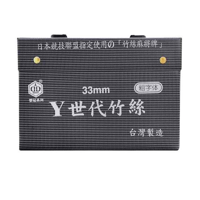 榮冠 33mm Y世代竹絲麻將 粗字體 翠綠色 適益智遊戲、教學&hellip;等 台灣製-【便利網】 歷史價格詳細信息