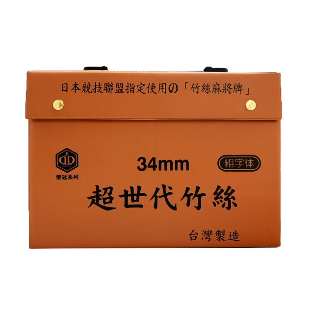榮冠 數字大籌碼 PS塑料 可搭配 麻將 使用 產地：台灣-【便利網】 歷史價格詳細信息